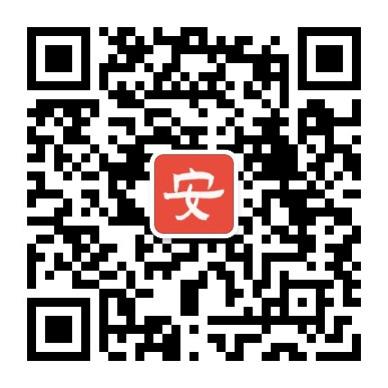 勿忘心安APP微信公众号二维码